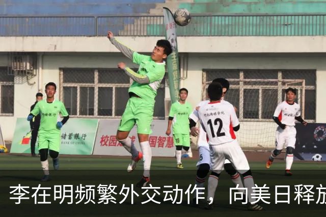 李在明频繁外交动作，向美日释放强硬信号