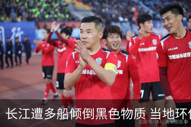 长江遭多船倾倒黑色物质 当地环保引发广泛关注